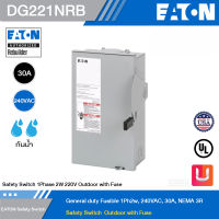 EATON Safety Switch 1Phase 2W 220V Outdoor with Fuse - General duty Fusible 1Ph2w, 240VAC, 30A, NEMA 3R รหัส DG221NRB สั่งซื้อได้ที่ร้าน Uelectric