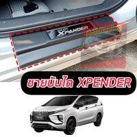 ชายบันได Mitsubishi XPENDER งานดำด้าน + ลวดลายโลโก้ XPENDER สแตนเลสเงา จำนวน 4 ชิ้น Mitsubishi XPENDER 2018 - 2023