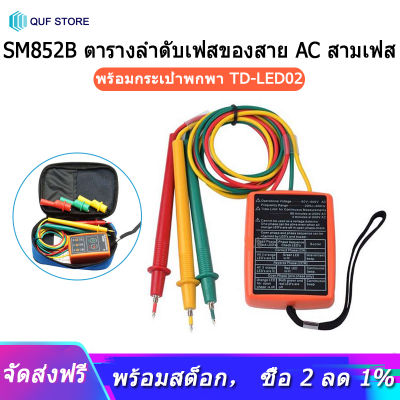 ใหม่3ลำดับทาโชมิเตอร์ดิจิตอลตัวบ่งชี้เครื่องตรวจจับกริ่ง LED แบบพกพากระเป๋า TD-LED02