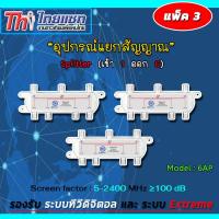 Thaisat Splitter power pass 6way Model 6ap (PACK3)