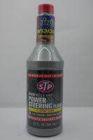 STP Power Steering Fluid + Stop Leak ขนาด 354 ml