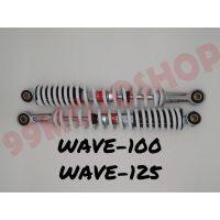 โช๊คหลังเดิม รุ่นWAVE100/WAVE125 สีมุก(PEARL) (คู่) สูง340มิล