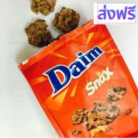 [สินค้าพร้อมจัดส่ง]⭐⭐Daim Snax Crunchy น้ำหนัก 145  กรัม exp.12/2023[สินค้าใหม่]จัดส่งฟรีมีบริการเก็บเงินปลายทาง⭐⭐