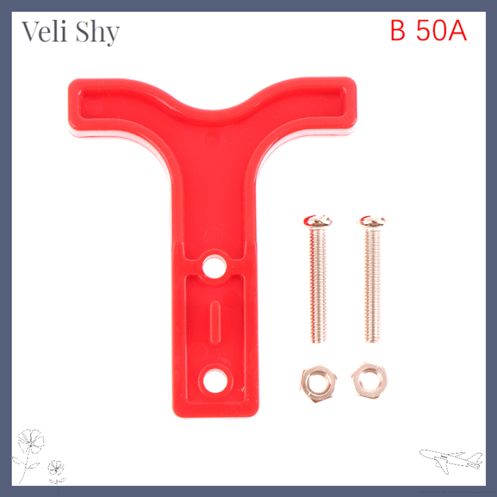 veli-shy-50a-ตัวเชื่อมต่อไฟฟ้าสำหรับ175a-120a-350a-เสาคู่600v-พร้อมขั้วต่อทองแดงสำหรับฝาครอบกันฝุ่นสัมผัส