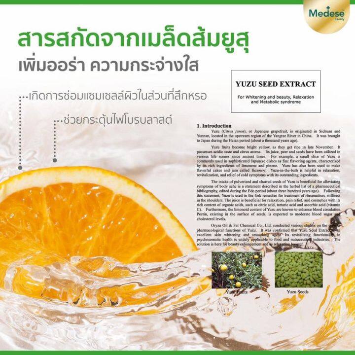 พร้อมส่ง-medivar-เมดดิว่า-วิตามินผิว-คอลลาเจน-สูตรคุณหมอ