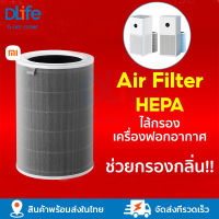 Xiaomi Mi Air Purifier HEPA Filter 3C/4Lite/3H/3C/Pro เครื่องฟอกอากาศสำหรับห้อง 22-38 ตร.ม. แผ่นกรอง HEPA ไส้กรองเครื่องฟอกอากาศ