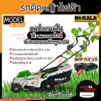 รถตัดหญ้าไฟฟ้า BERALA  รุ่น BL-8A110w แบตเตอรี่ 36V รถตัดหญ้าไร้สาย พลังงานสะอาด เงียบ ใช้ง่าย รักสิ่งแวดล้อม รุ่น 8A110