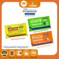 Mybacin Zinc มายบาซิน เม็ดอมผสมซิงค์ รสส้ม/รสมะนาว/รสมิ้นต์โอทีซี (1 ซอง)