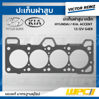 VICTORREINZ ปะเก็นฝาสูบเหล็ก HYUNDAI / KIA: ACCENT 1.5 12V G4EK แอคเซ้นท์