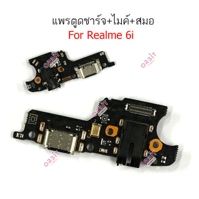 ก้นชาร์จ Realme 6i แพรตูดชาร์จ oppo Realme 6i ตูดชาร์จ+ ไมค์ + สมอ Realme 6i