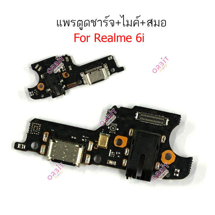 ก้นชาร์จ-realme-6i-แพรตูดชาร์จ-oppo-realme-6i-ตูดชาร์จ-ไมค์-สมอ-realme-6i