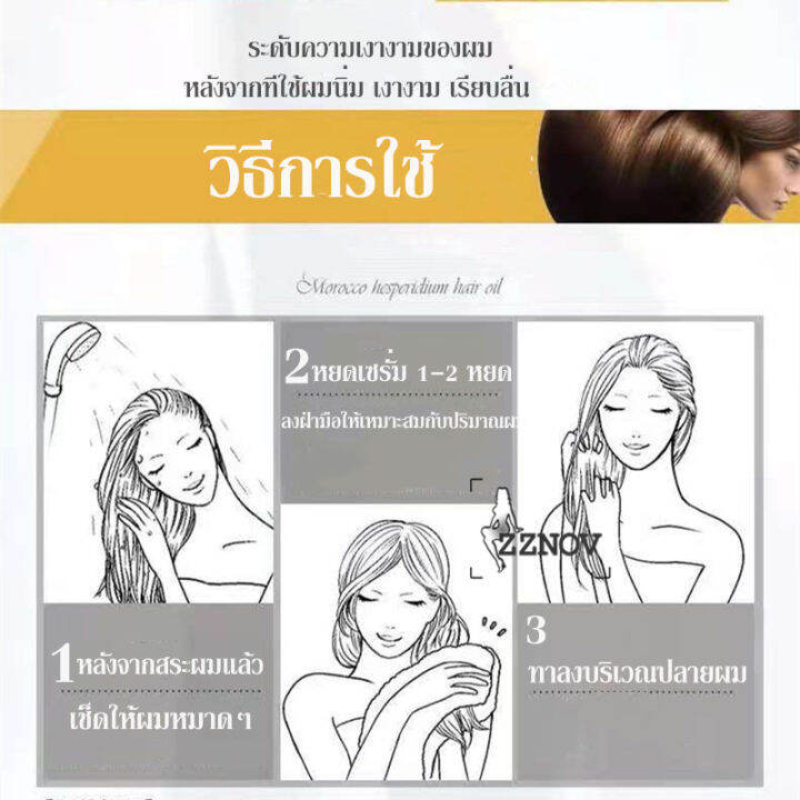 น้ำหอมน้ำมันใส่ผม-ครีมบำรุงผมแห้งผมแตกปลาย-ผมเงางาม-กลิ่นหอม-บำรุงผม-น้ำมันใส่ผม