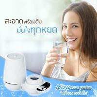 MIZU เครื่องกรองน้ำดื่ม 990 บาท มีรับประกัน กรองน้ำปะปา น้ำบาดาล หมดปัญหาเรื่องน้ำ