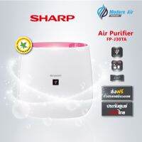 Sharp เครื่องฟอกอากาศ พลาสม่าคลัสเตอร์ รุ่น FP-J30TA สีชมพู ขนาด 23 ตรม. จากร้าน Modern air