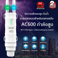 อุปกรณ์ขยายสัญญาณ Wi-Fi สัญญาณกลางแจ้ง Wavlink รุ่น AC600 Wavlink AC600 27dBm Wifi Extender High Power Outdoor Wifi Repeater 2.4G/150Mbps +5GHz /433Mbps Wireless Wifi Router with AP WISP