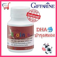 กิฟฟารีน วิตามินเด็ก DHA บำรุงสมอง brain น้ำมันปลา fish oil น้ำมันตับปลา โอเมก้า3 นมอัดเม็ด เสริมการจดจำ จำแม่น สมาธิดี รสโกโก้ 100เม็ด