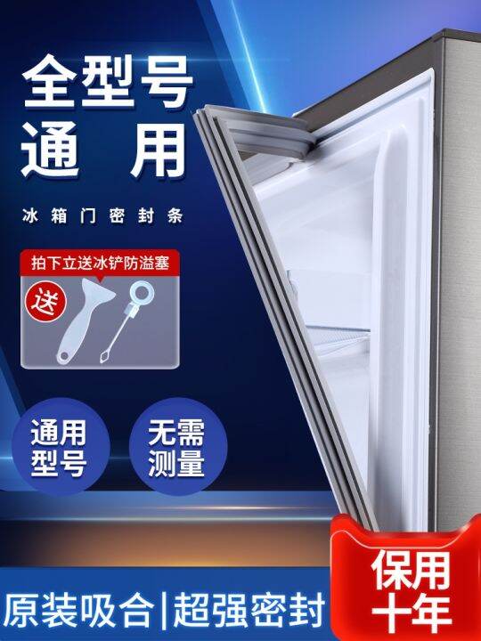 Universal refrigerator door seal strip door strip seal ring