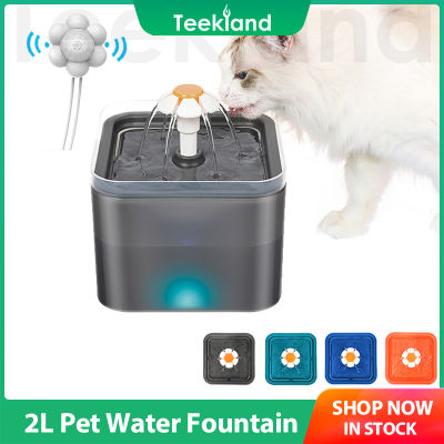 Teekland น้ำพุก็อกน้ำดื่มสำหรับสัตว์เลี้ยงระบบอัตโนมัติ,2L 67ออนซ์มีไฟ LED และตัวกรองสำหรับแมวและสุนัขขนาดเล็ก