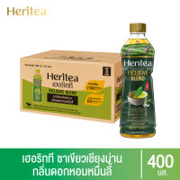 [1 ขวด] เฮอริทที ชาเขียวเชียงน่านผสมกลิ่นหอมหมื่นลี้ 400 มล.