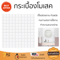 ราคาโรงงาน กระเบื้องโมเสค โมเสค โมเสค 30X30 ซม. MT 1S-6110 ขาว ดีไซน์สวยงาม ทันสมัย ตกแต่งบ้านให้สวยงามไปอีกระดับ ทนทานและแข็งแรงมาก MOSAIC TILE จัดส่งทั่วประเทศ