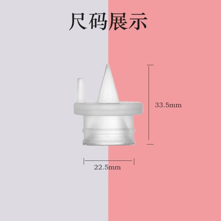 วาล์วซิลิโคนดูดเหมาะสำหรับ-xinbei-youhe-he-lucy-special-เครื่องปั๊มนมไฟฟ้า-manual-valve