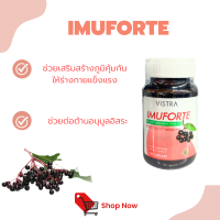 Vistra Imuforte ขวด 30s