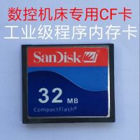 (Explosion) SANDISK SanDisk CF card 32MB industrial grade 32M advertising machine Mitsubishi CNC tool memory