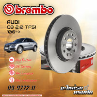 จานเบรกหน้า BREMBO สำหรับ Audi Q3 2.0 TFSI (HC)  06- (09 9772 11)