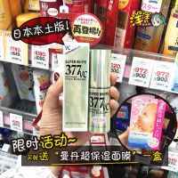 Authentic Japanese city wild doctor 377 vc whitening essence liquid facial remove bean moisture essence water carry bright 18 g