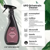 น้ำยาล้างโซ่จักรยาน CERAMICSPEED UFO Cleaner Drivetrain 500ml.