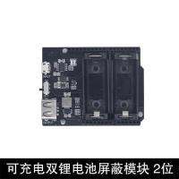 ESP8266 ESP32 แหล่งจ่ายไฟแบบชาร์จคู่ 16340 แผงขยายโมดูลป้องกัน