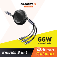 [ของแท้+ส่งเร็ว] Baseus สายชาร์จ 3 in 1 USB to Micro / Type C / L Cable 66W สายชาร์จเร็ว พับเก็บได้ Retractable Data Cable สำหรับ Huawei Samsung รองรับชาร์จเร็ว