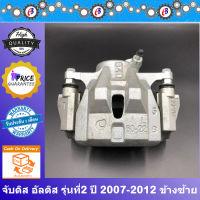 คาลิปเปอร์เบรค จับดิส อัลติส รุ่นที่2 ปี 2007-2012 ข้างซ้าย งานแท้ TOYOTA ALTIS ( L )