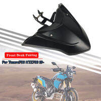 ด้านหน้า Fender Beak สำหรับ Tenere 700 XTZ700 Tenere700ของประดับจักรยานยนต์ด้านหน้า Fairing Cowl Guard Extension 2023 2022 2021 2020 2019