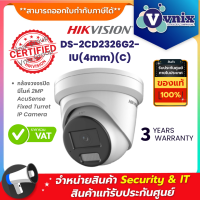 DS-2CD2326G2-IU(4mm)(C) กล้องวงจรปิด Hikvision 2 MP AcuSense Fixed Turret Network Camera  By Vnix Group