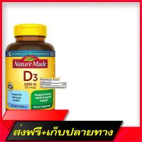 Fast and Free Shipping Vitamin Nature Made Vitamin D3 25 MCG (1000 IU) 650 Softgels Vitamin D 3 650 tablets, nourishing bones and teeth Strengthen muscles Ship from Bangkok Ship from Bangkok