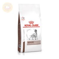 Royal Canin Hepatic อาหารเม็ดสำหรับสุนัขประกอบการรักษาโรคตับ 6 กิโลกรัม