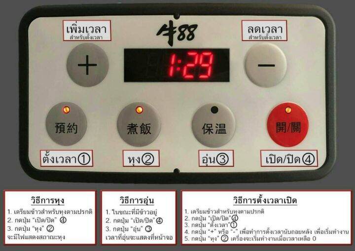 osama-หม้อหุงข้าวพร้อมอุ่นไฟฟ้า-jh-8290-8-2-ลิตร