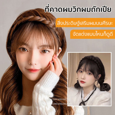 Acurve ห่วงผมแบบเกาหลี สวยงามและเท่ห์ ทำให้คุณดูน่ารักและน่าเอ็นดู