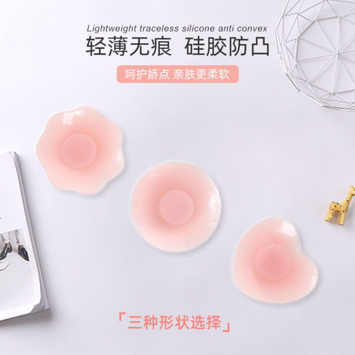 แผ่นแปะหัวนม-ที่แปะหัวนม-แบบซิลิโคน-ไร้กาว-มีกาว-nipple-cover-silicone