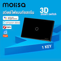 Molisa tuya zigbee 3D Smart Touch Wall Switch ไม่ใช้สาย N และ ไม่ต่อ Capacitor สวิตช์ไฟอัจฉริยะ รุ่นทัชสกรีน ควบคุมผ่านแอพ