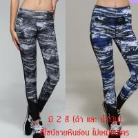 BEGINS กางเกงออกกำลังกาย ขายาว Quick Dry Fitness Pants Marble Design (สีน้ำเงิน)