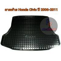 ถาดท้าย Honda Civic 2006-2011