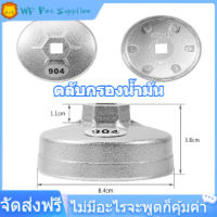 【ลดสุดใจ 】Oil Filter Cartridge 79 มม. 15 ขลุ่ยอลูมิเนียมตัวกรองน้ำมันประแจตลับหมึกรถตัวดึงเต้ารับออกเครื่องมือ