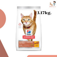 ?พร้อมส่งHills ฮิลส์ Science Diet Adult Hairball Control Light Cat Food อาหารเม็ด สูตรควบคุมน้ำหนักและกำจัดก้อนขน สำหรับแมวโต 3.17 kg  (หมดอายุ 2/24)