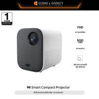 Xiaomi Mi Smart Compact Projector โปรเจคเตอร์ แบบพกพา โฟกัสอัตโนมัติ 1080P Full HD มีลำโพงในตัว Android 9.0 ประกัน 1 ปี