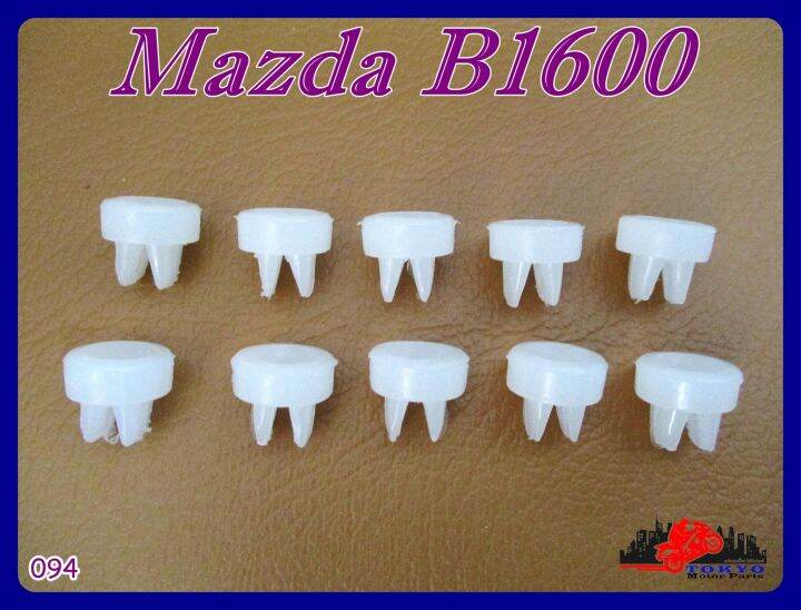 mazda-b1600-front-grille-locking-clip-set-10-pcs-094-กิ๊บล็อคหน้ากระจัง-10-ตัว-สินค้าคุณภาพดี