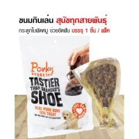 GPE ขนมสุนัข Porky Porky   อาหารทานเล่น กระดูกใบพัดหมู 100% บำรุงฟันและกระดูก  สุนัขทุกสายพันธุ์ (1 ชิ้น/ แพ็ค)x2 ขนมหมา  สำหรับสุนัข