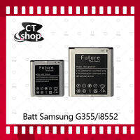 สำหรับ Samsung G355/I8552  อะไหล่แบตเตอรี่ Battery Future Thailand มีประกัน1ปี อะไหล่มือถือ คุณภาพดี CT Shop