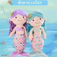 [Hairun Cute Mermaid Doll Birthday Gift Mermaid Princess Plush Doll Girl Toy,Hairun Cute Mermaid Doll Birthday Gift Mermaid Princess Plush Doll Girl Toy,]